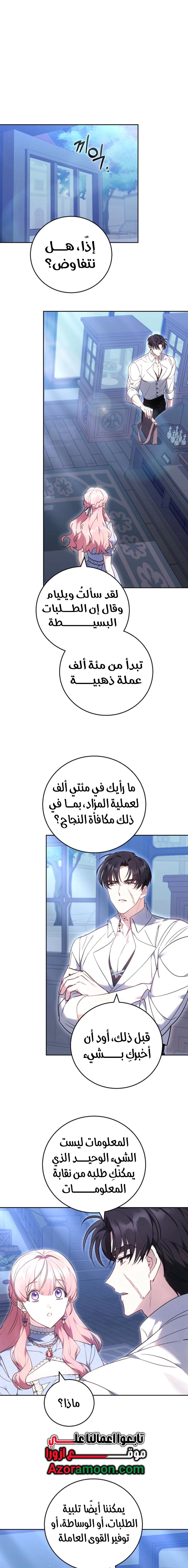 Read The Young Lady Only Accepts Authentics AR Manga Online