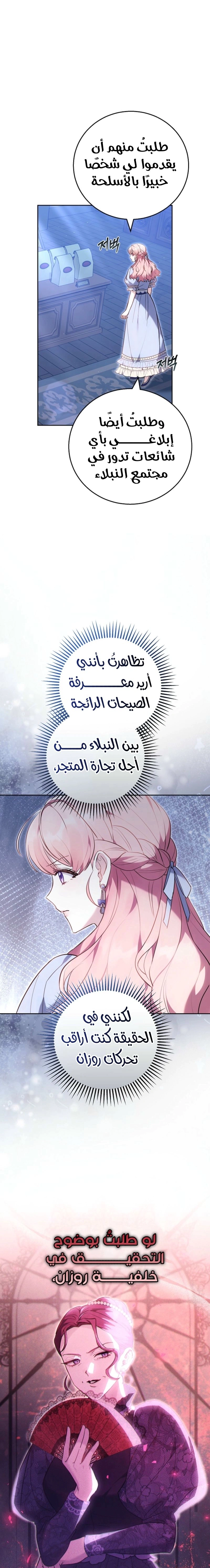 Read The Young Lady Only Accepts Authentics AR Manga Online