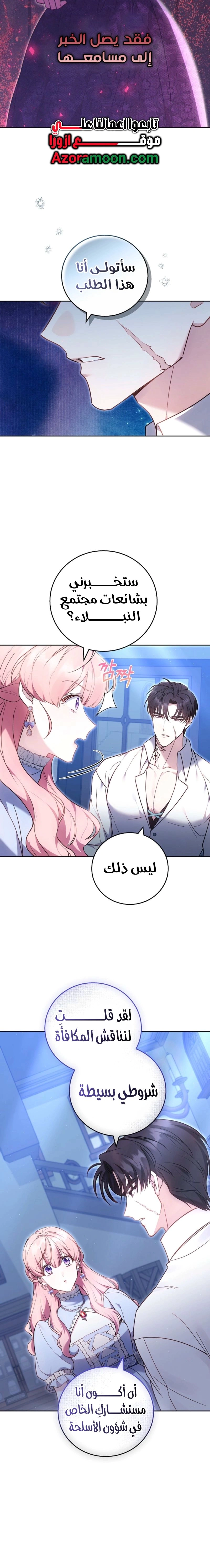 Read The Young Lady Only Accepts Authentics AR Manga Online