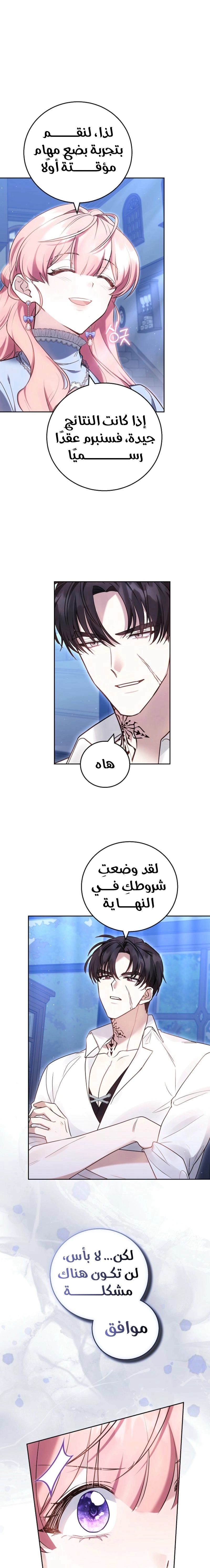 Read The Young Lady Only Accepts Authentics AR Manga Online