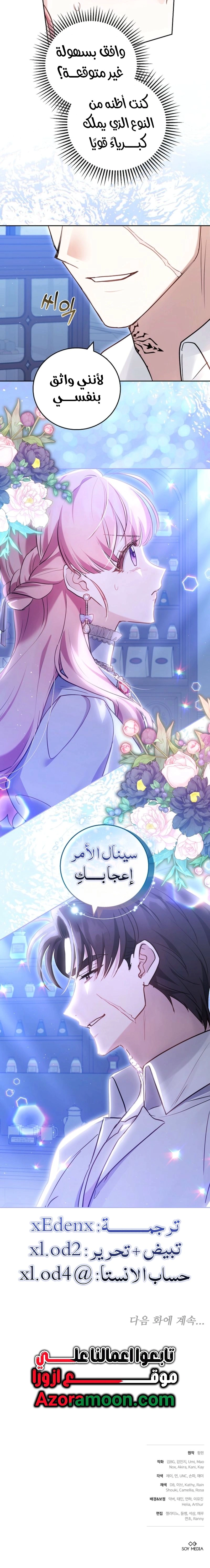 Read The Young Lady Only Accepts Authentics AR Manga Online