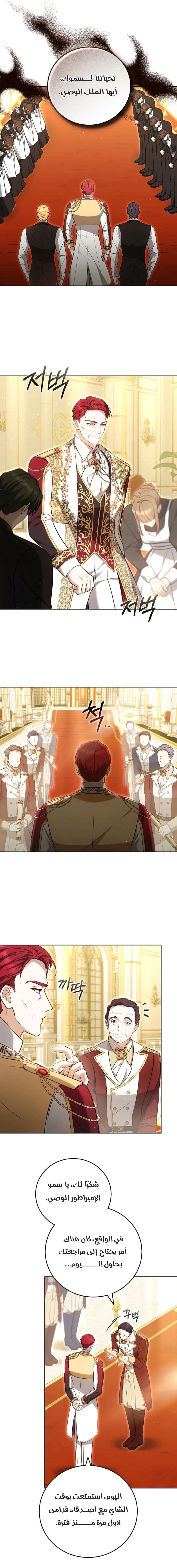 Read The Young Lady Only Accepts Authentics AR Manga Online