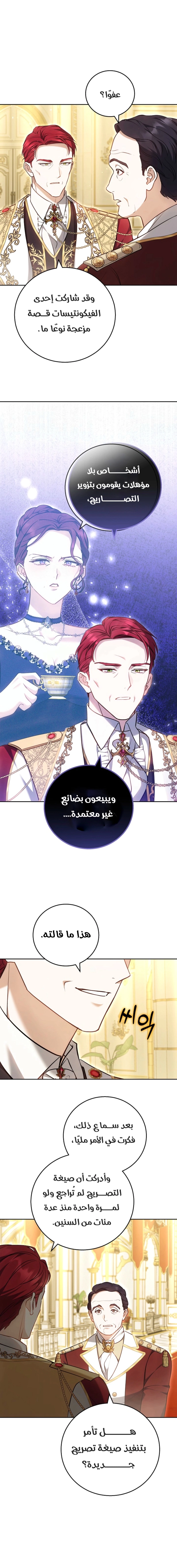 Read The Young Lady Only Accepts Authentics AR Manga Online