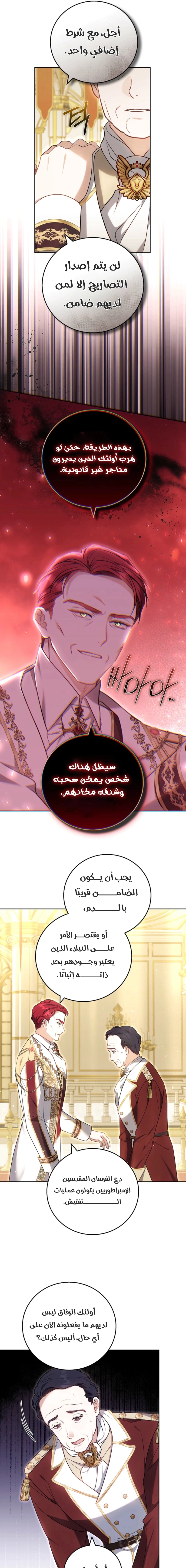 Read The Young Lady Only Accepts Authentics AR Manga Online