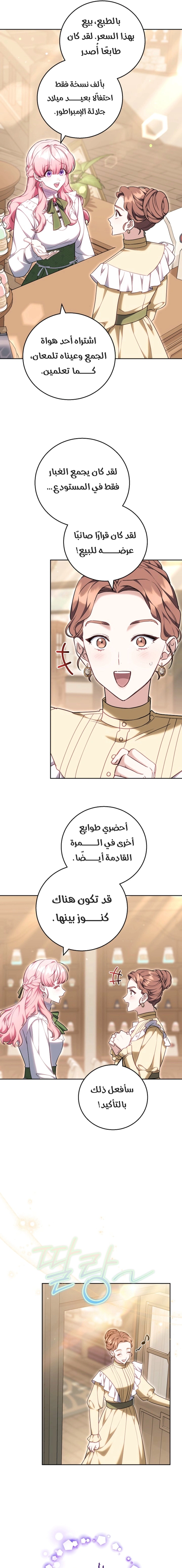 Read The Young Lady Only Accepts Authentics AR Manga Online