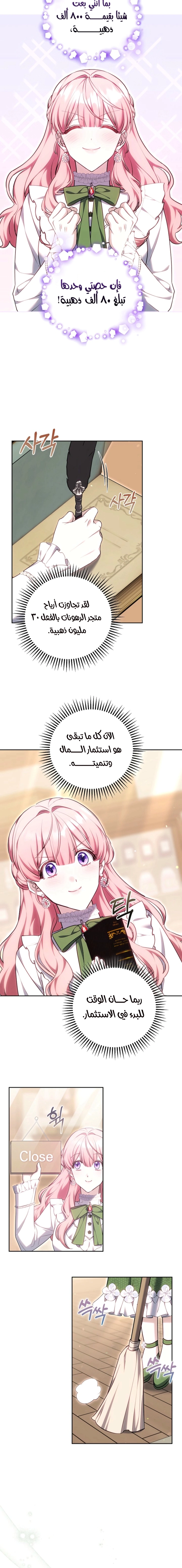 Read The Young Lady Only Accepts Authentics AR Manga Online