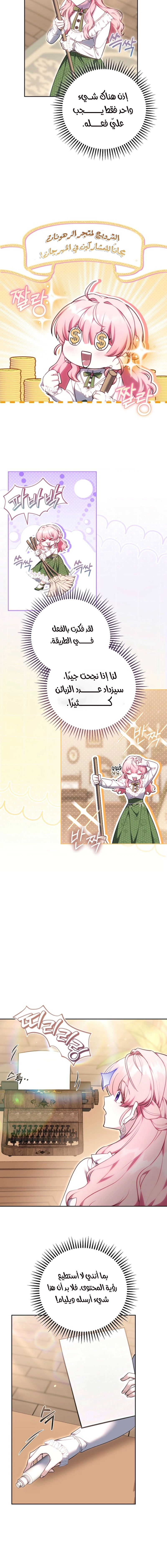Read The Young Lady Only Accepts Authentics AR Manga Online