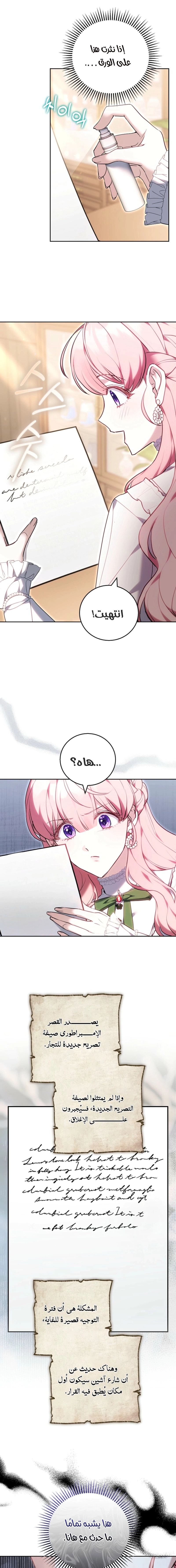 Read The Young Lady Only Accepts Authentics AR Manga Online