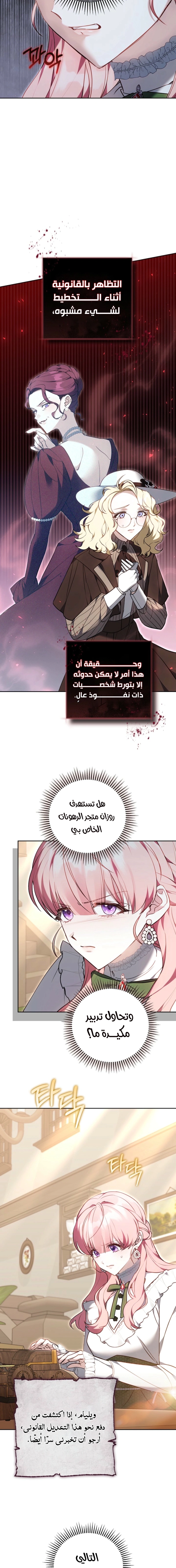 Read The Young Lady Only Accepts Authentics AR Manga Online