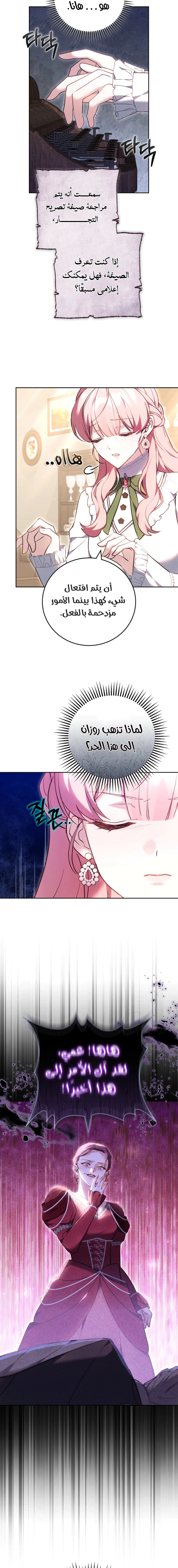 Read The Young Lady Only Accepts Authentics AR Manga Online