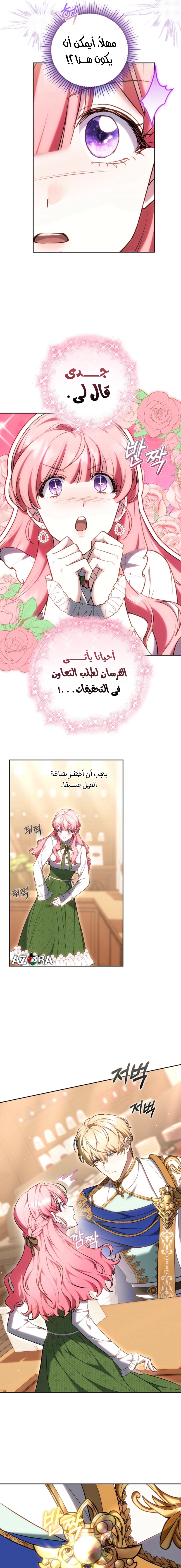 Read The Young Lady Only Accepts Authentics AR Manga Online