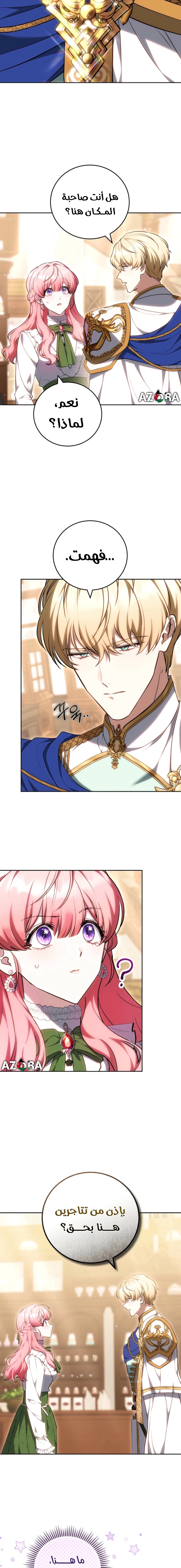 Read The Young Lady Only Accepts Authentics AR Manga Online