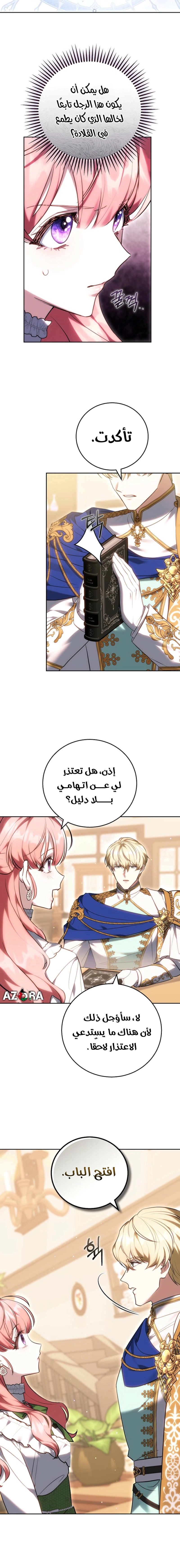 Read The Young Lady Only Accepts Authentics AR Manga Online