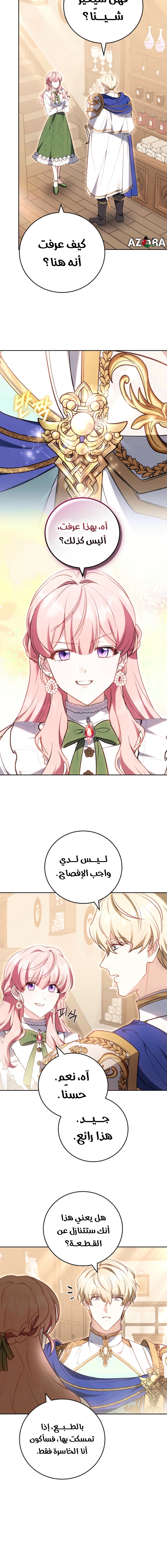 Read The Young Lady Only Accepts Authentics AR Manga Online