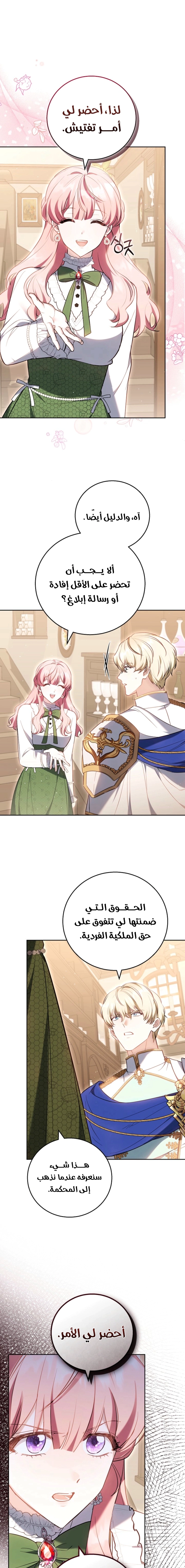Read The Young Lady Only Accepts Authentics AR Manga Online