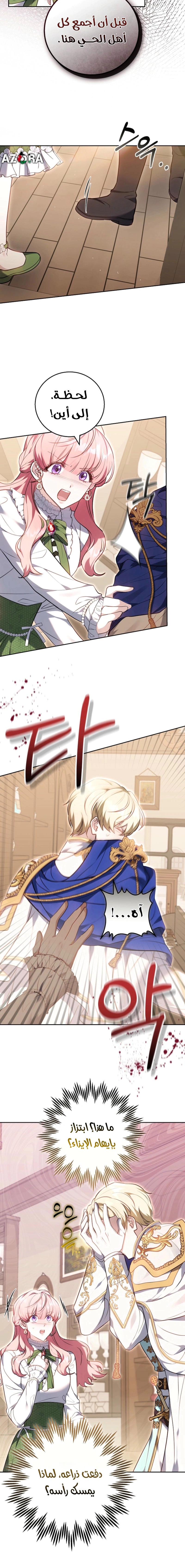 Read The Young Lady Only Accepts Authentics AR Manga Online