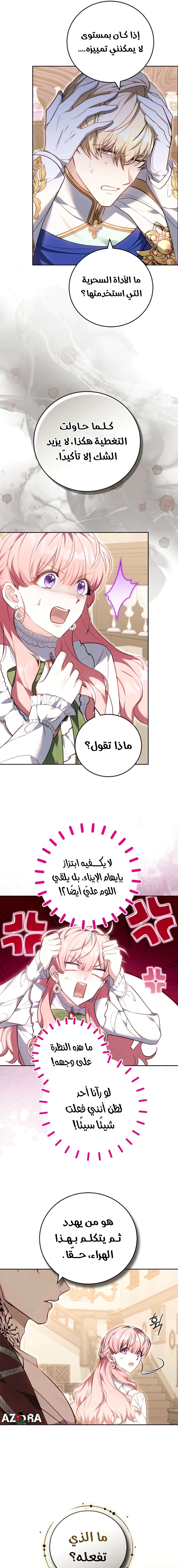 Read The Young Lady Only Accepts Authentics AR Manga Online