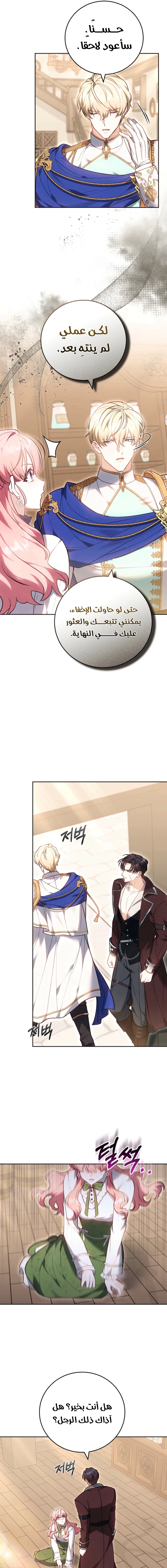 Read The Young Lady Only Accepts Authentics AR Manga Online
