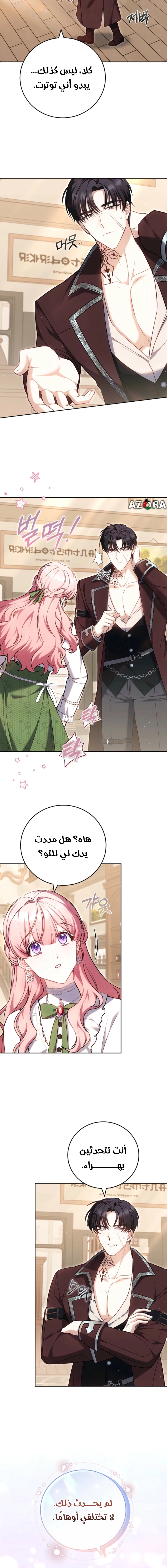 Read The Young Lady Only Accepts Authentics AR Manga Online