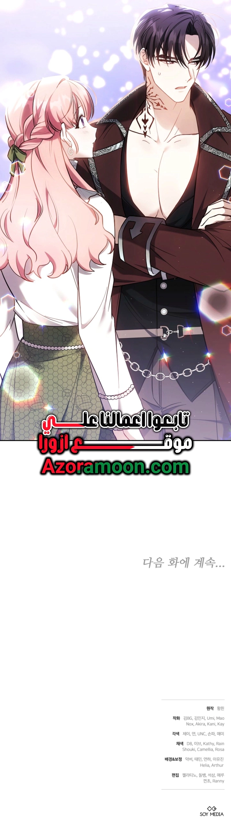 Read The Young Lady Only Accepts Authentics AR Manga Online