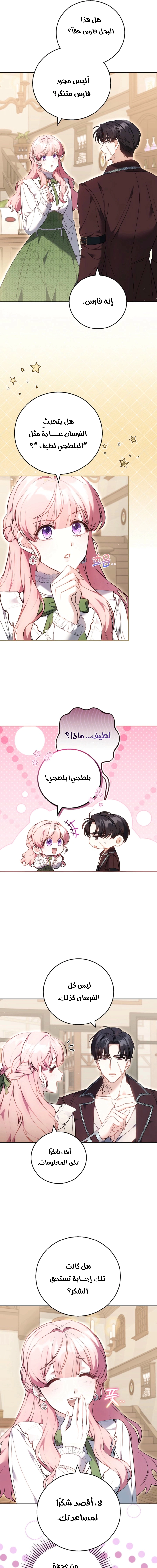 Read The Young Lady Only Accepts Authentics AR Manga Online