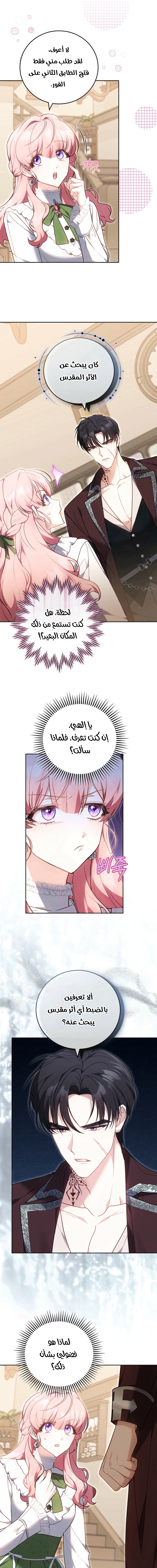 Read The Young Lady Only Accepts Authentics AR Manga Online