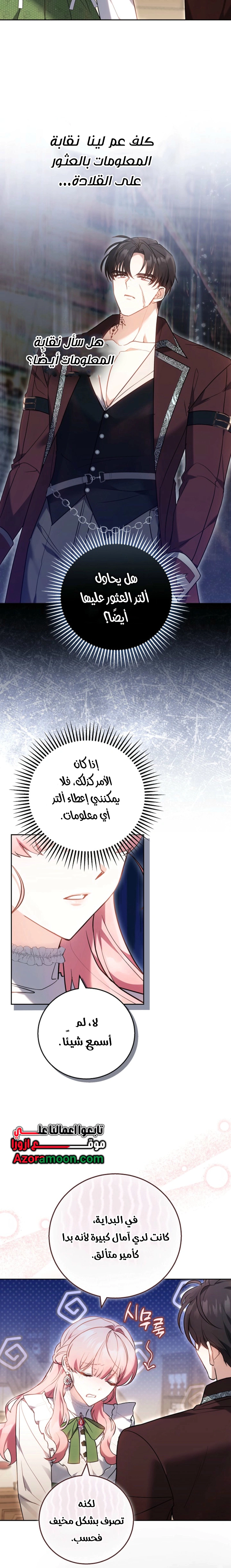 Read The Young Lady Only Accepts Authentics AR Manga Online