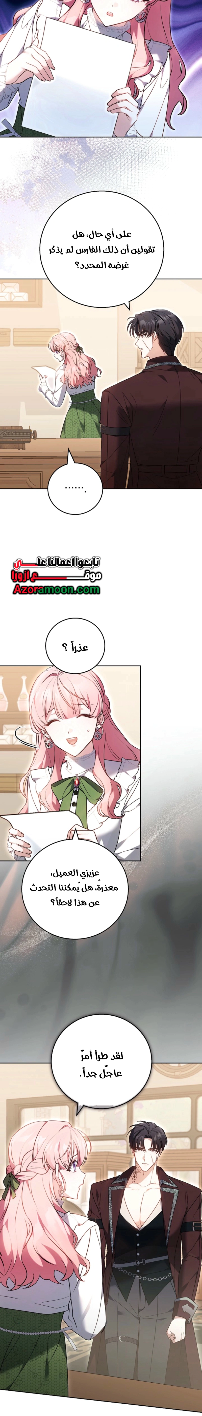 Read The Young Lady Only Accepts Authentics AR Manga Online
