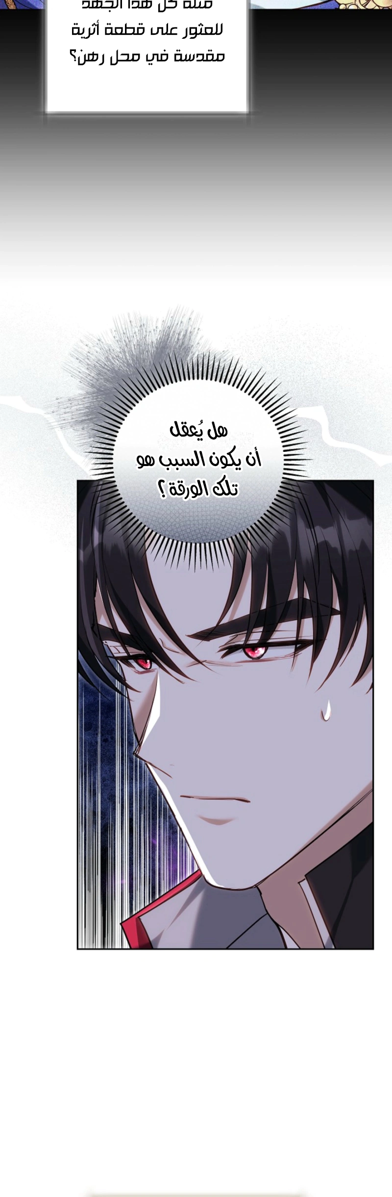 Read The Young Lady Only Accepts Authentics AR Manga Online