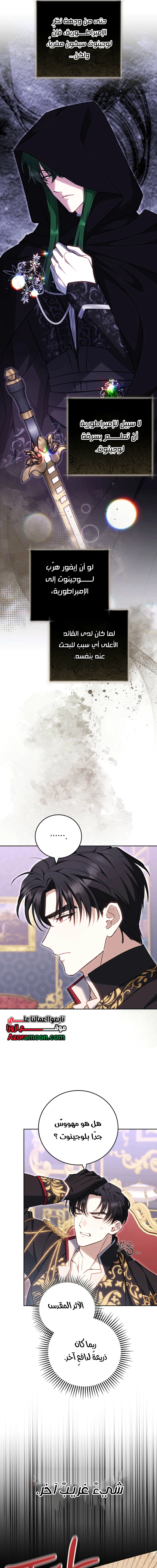 Read The Young Lady Only Accepts Authentics AR Manga Online