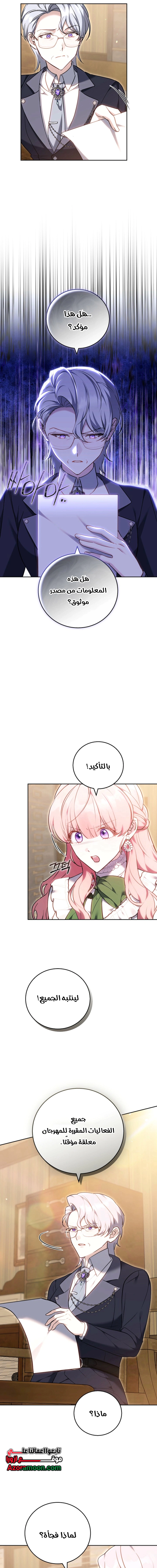 Read The Young Lady Only Accepts Authentics AR Manga Online