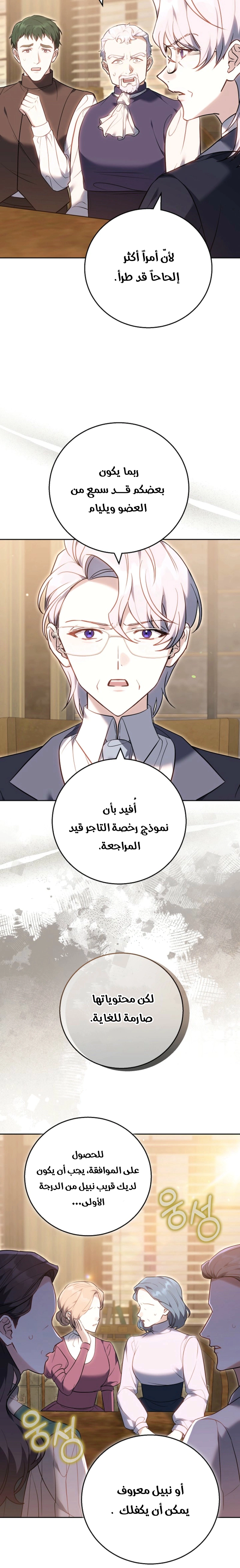 Read The Young Lady Only Accepts Authentics AR Manga Online