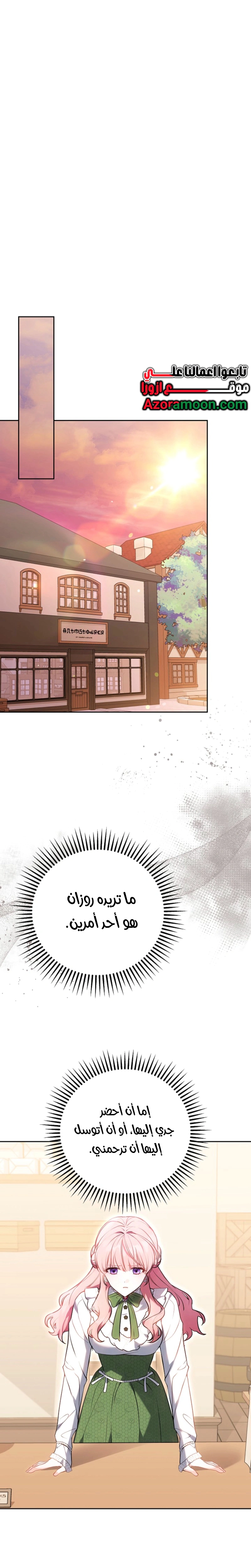 Read The Young Lady Only Accepts Authentics AR Manga Online
