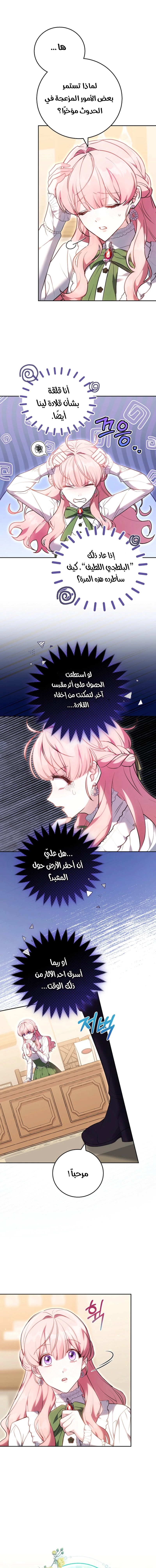 Read The Young Lady Only Accepts Authentics AR Manga Online