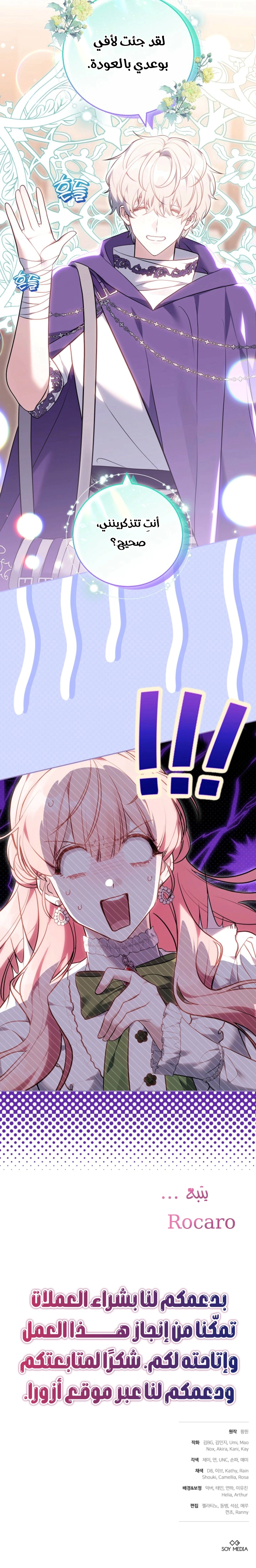 Read The Young Lady Only Accepts Authentics AR Manga Online