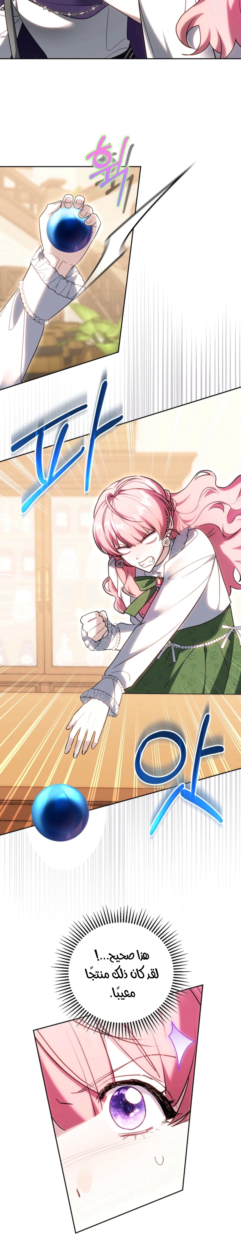 Read The Young Lady Only Accepts Authentics AR Manga Online