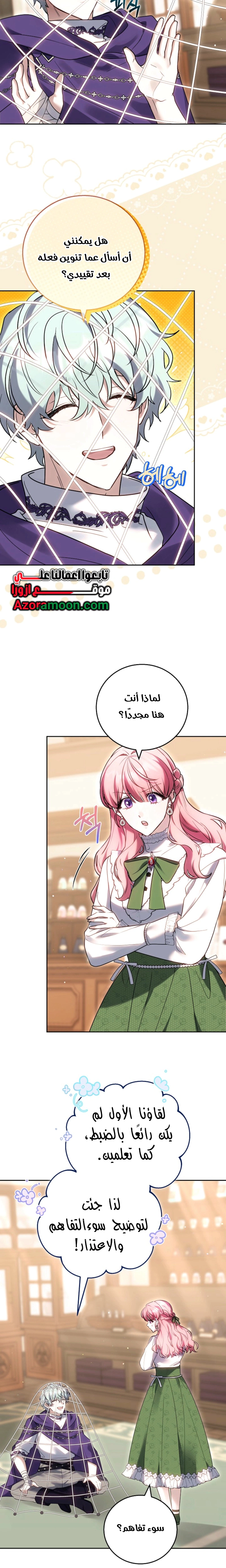 Read The Young Lady Only Accepts Authentics AR Manga Online