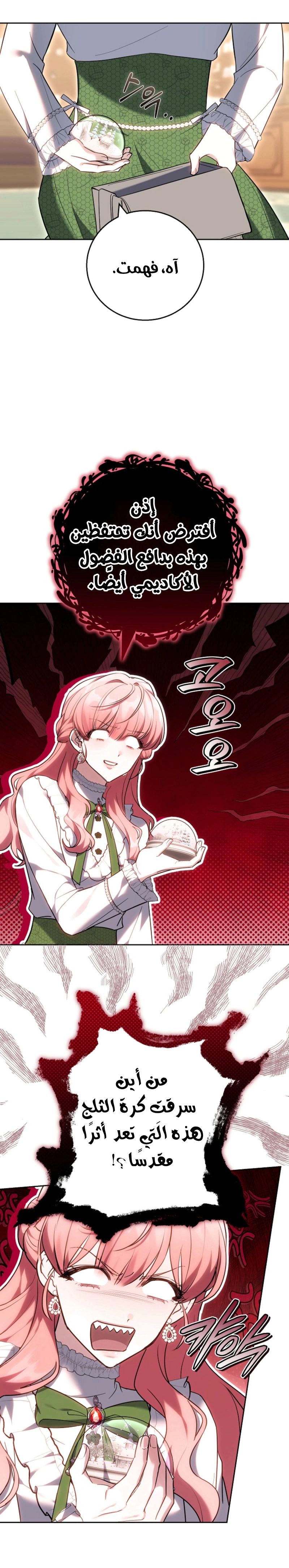 Read The Young Lady Only Accepts Authentics AR Manga Online