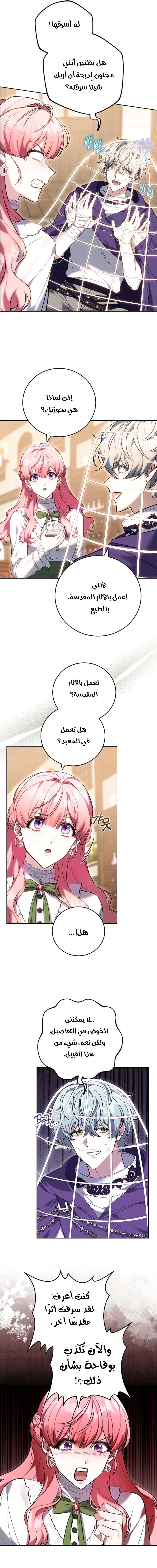Read The Young Lady Only Accepts Authentics AR Manga Online