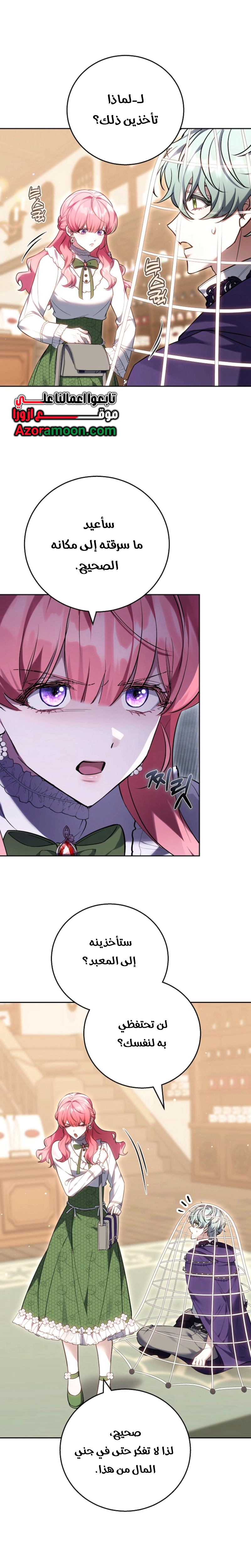 Read The Young Lady Only Accepts Authentics AR Manga Online