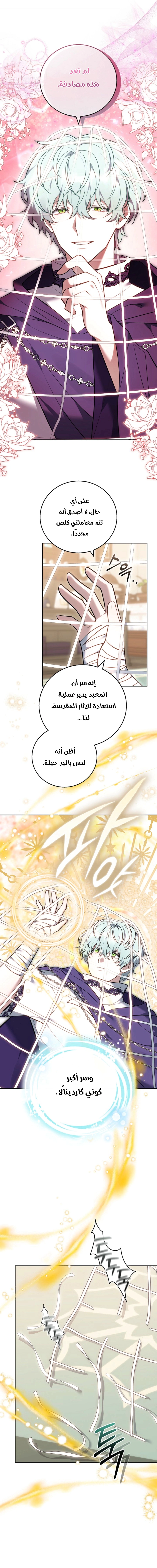 Read The Young Lady Only Accepts Authentics AR Manga Online