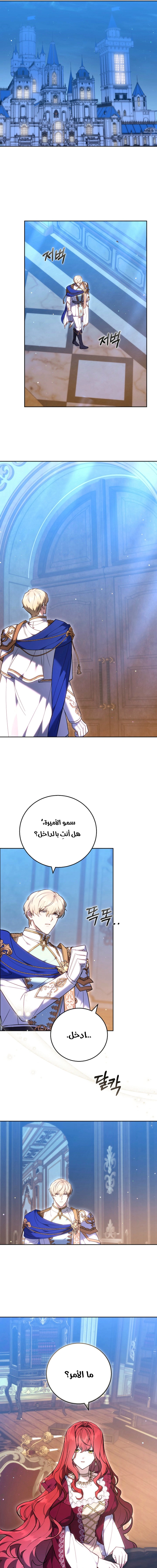Read The Young Lady Only Accepts Authentics AR Manga Online