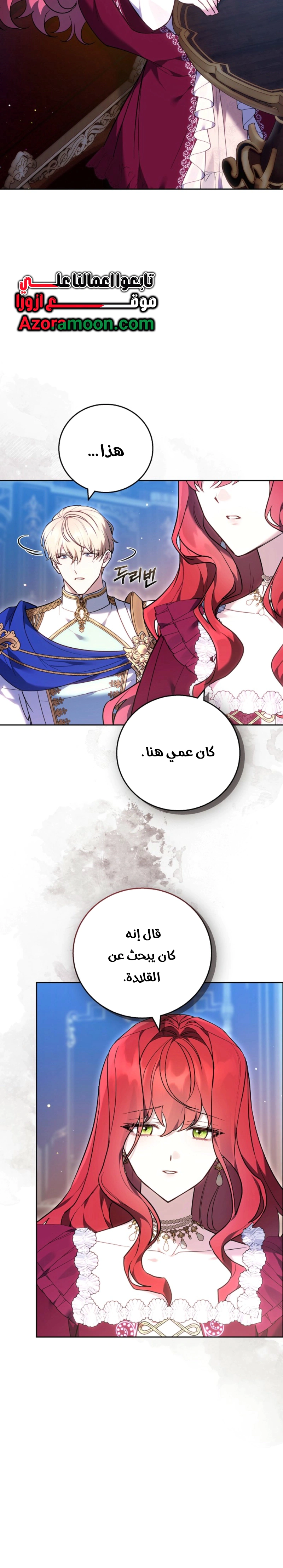 Read The Young Lady Only Accepts Authentics AR Manga Online
