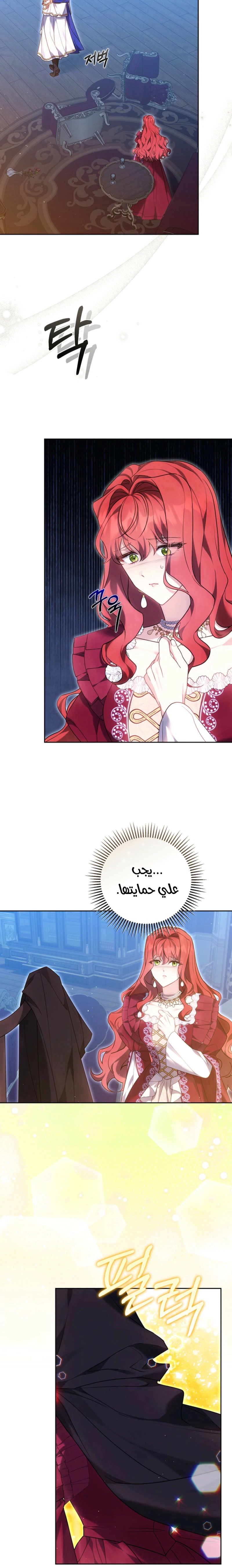 Read The Young Lady Only Accepts Authentics AR Manga Online