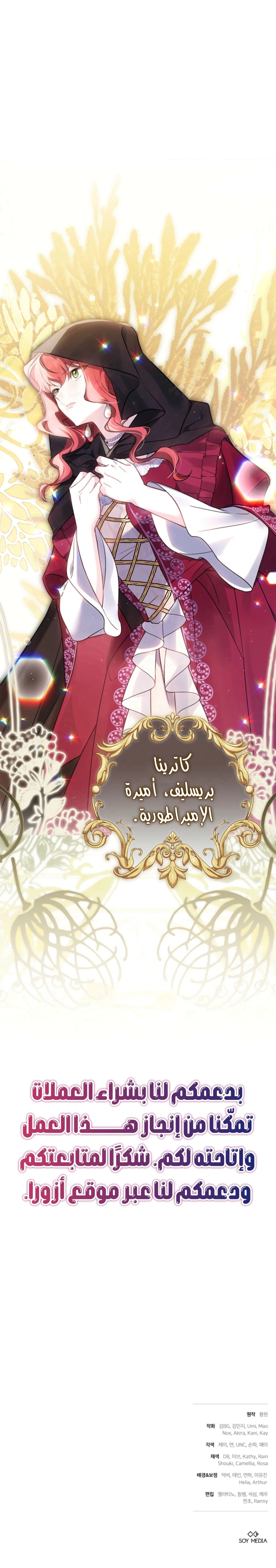 Read The Young Lady Only Accepts Authentics AR Manga Online