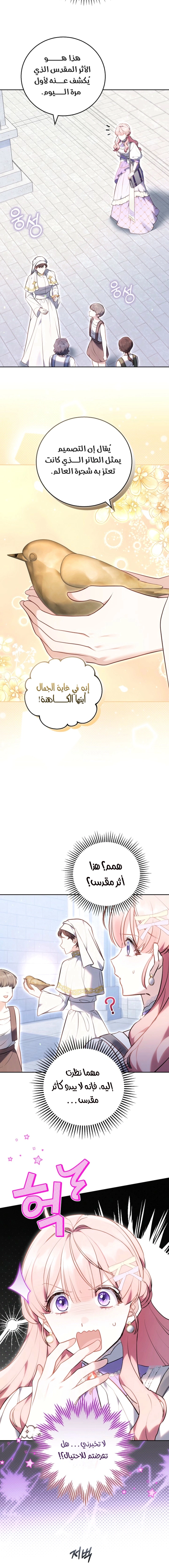 Read The Young Lady Only Accepts Authentics AR Manga Online