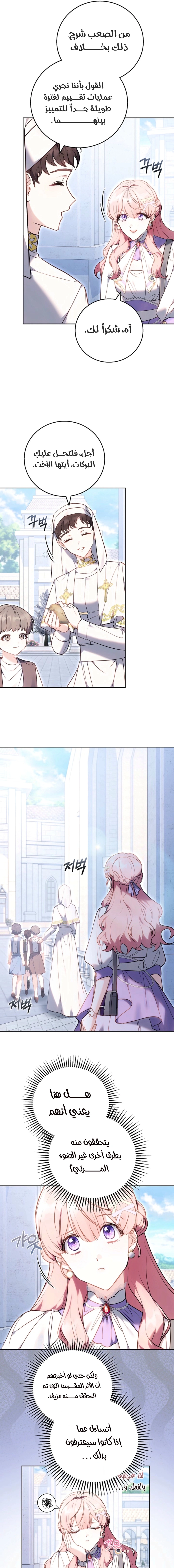 Read The Young Lady Only Accepts Authentics AR Manga Online