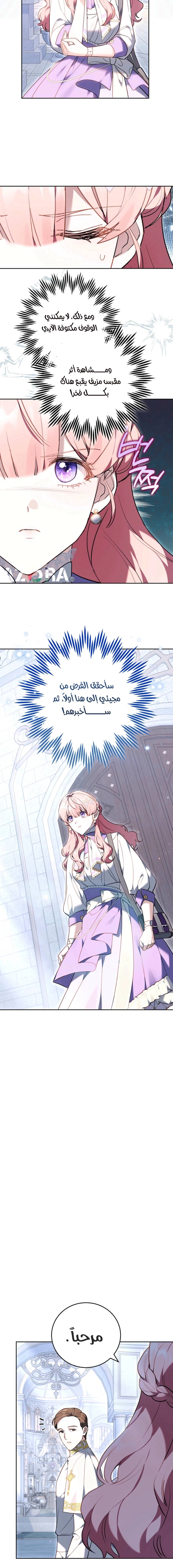 Read The Young Lady Only Accepts Authentics AR Manga Online