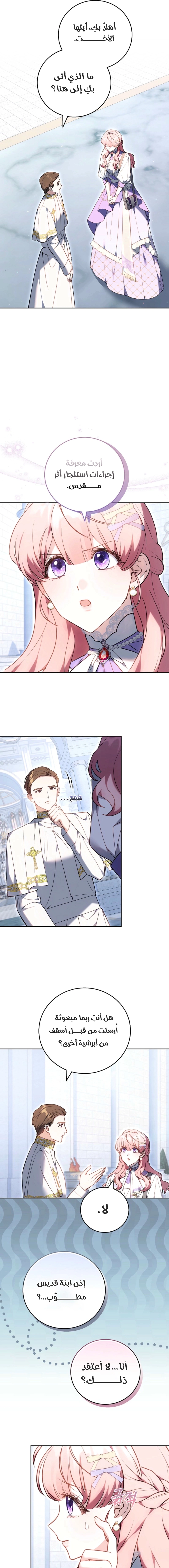Read The Young Lady Only Accepts Authentics AR Manga Online