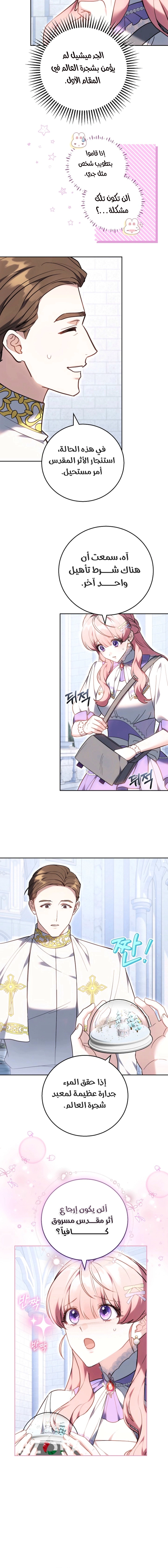 Read The Young Lady Only Accepts Authentics AR Manga Online